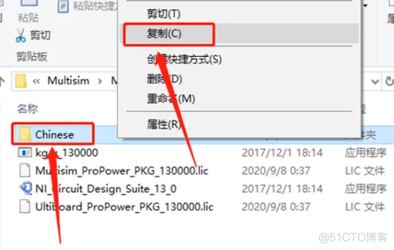 电路仿真软件Multisim 13.0 安装包下载及Multisim 13.0 安装教程_安装程序_33